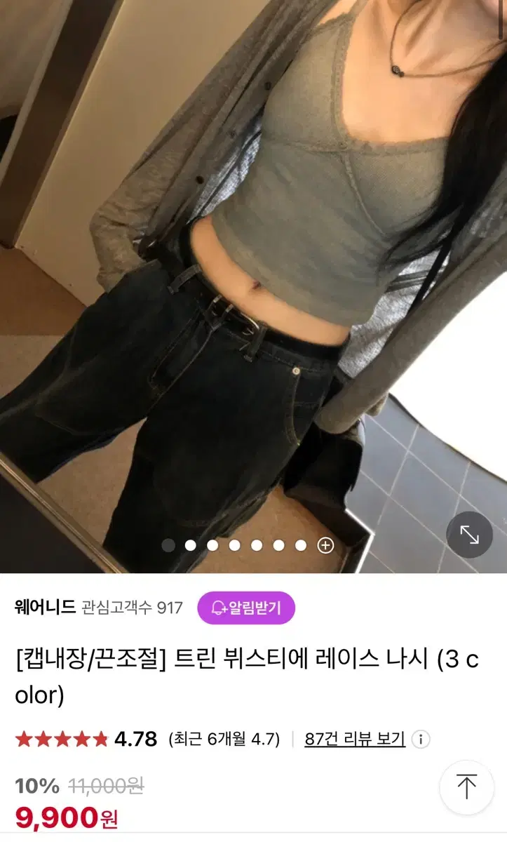 나시